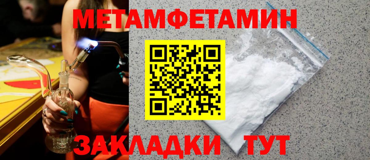 Амфетамин Розовый Можга