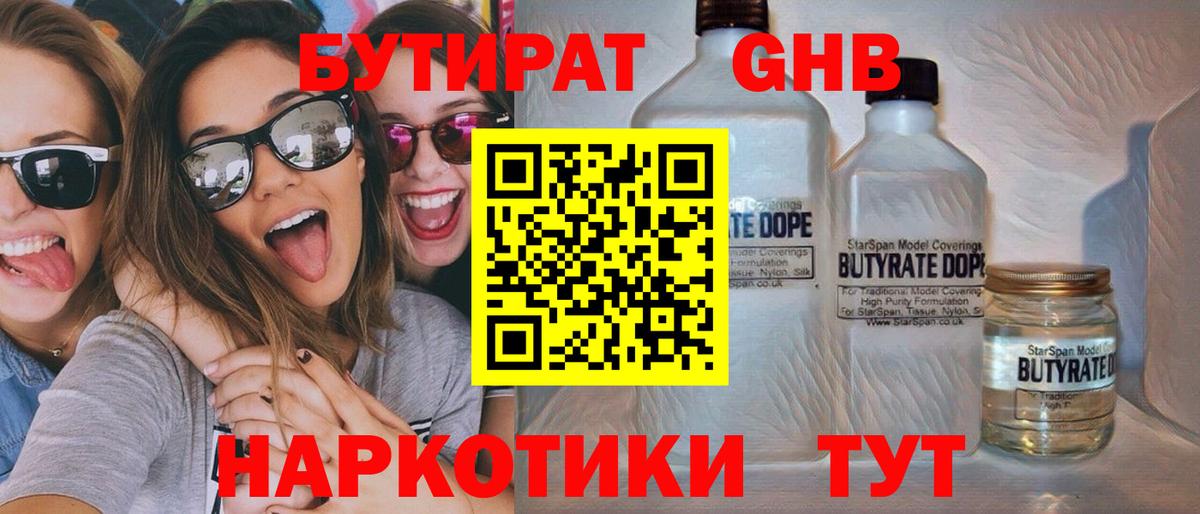 БУТИРАТ оксана Можга