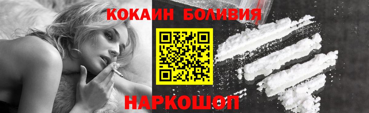 закладка  Вход с VPN  Cocaine  Можга  Кокаин VHQ  КОКАИН Боливия 