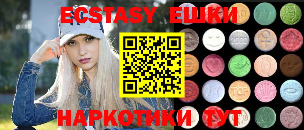 Ecstasy  Экстази Cube  закладка  Можга  Вход с VPN 