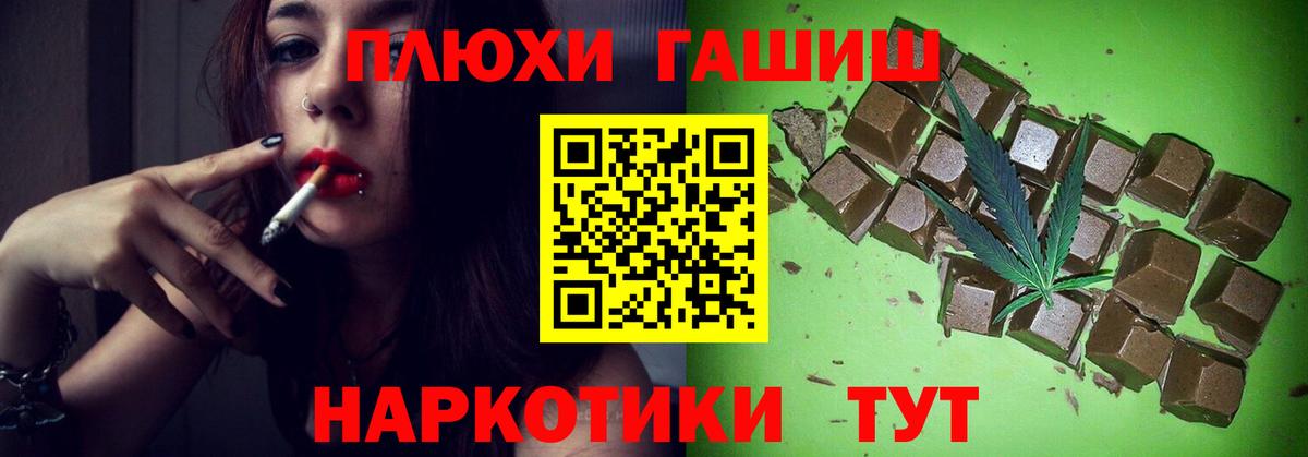 ГАШИШ индика сатива  ГАШИШ  Можга  Вход с VPN 