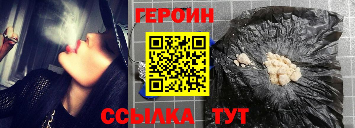 Героин Афган Можга