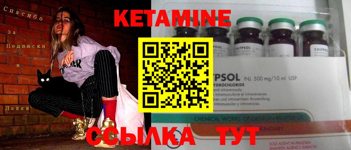 КЕТАМИН VHQ  КЕТАМИН ketamine  Можга  Вход с VPN 