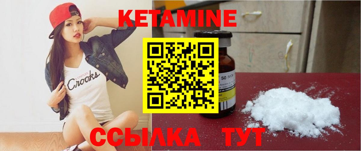 КЕТАМИН VHQ Можга