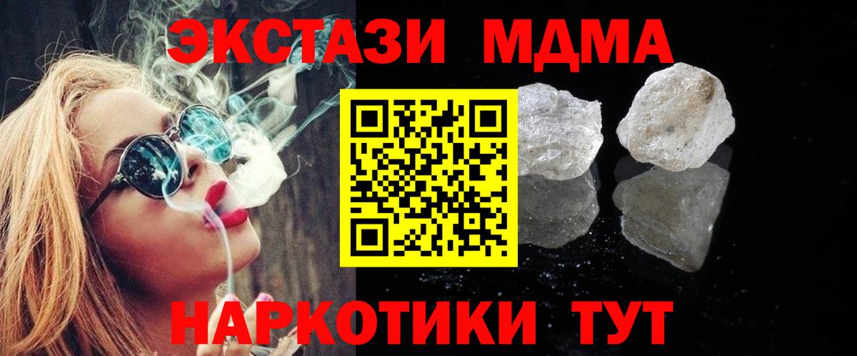 МДМА Molly  Вход с VPN  MDMA  Можга  МДМА молли 
