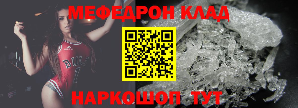 МЯУ-МЯУ  Вход с VPN  МЯУ-МЯУ кристаллы  Можга  МЯУ-МЯУ мука  МЯУ-МЯУ 
