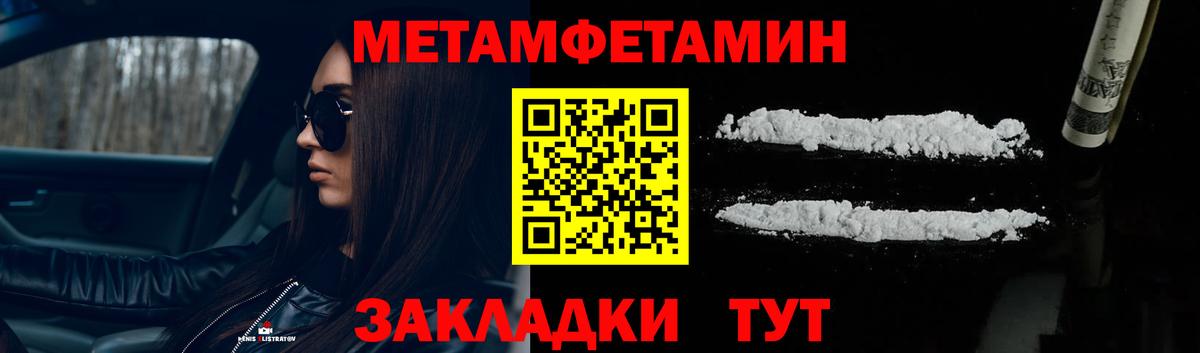 Метамфетамин Декстрометамфетамин 99.9% Можга