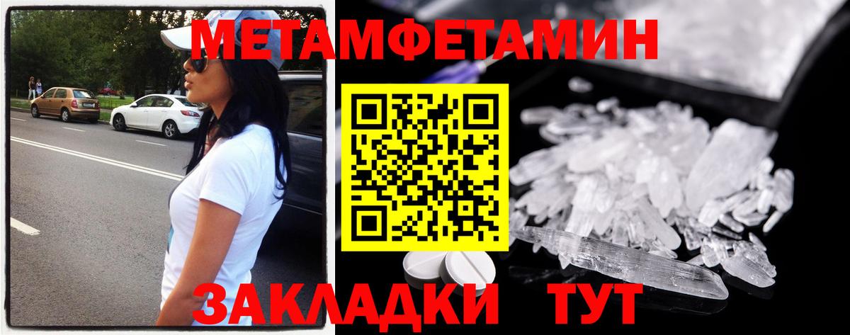 Можга  Метамфетамин витя  Вход с VPN 