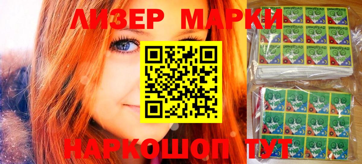 Можга  Наркотические марки  Вход с VPN  Марки NBOMe 1,5мг 