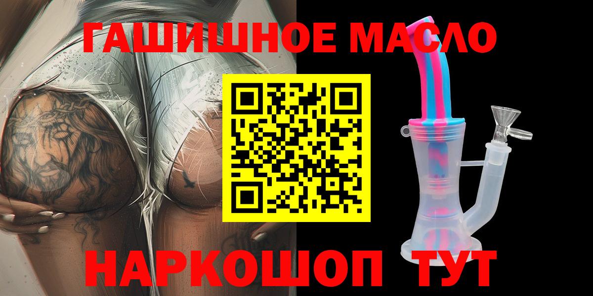 Можга  Дистиллят ТГК гашишное масло  Вход с VPN 